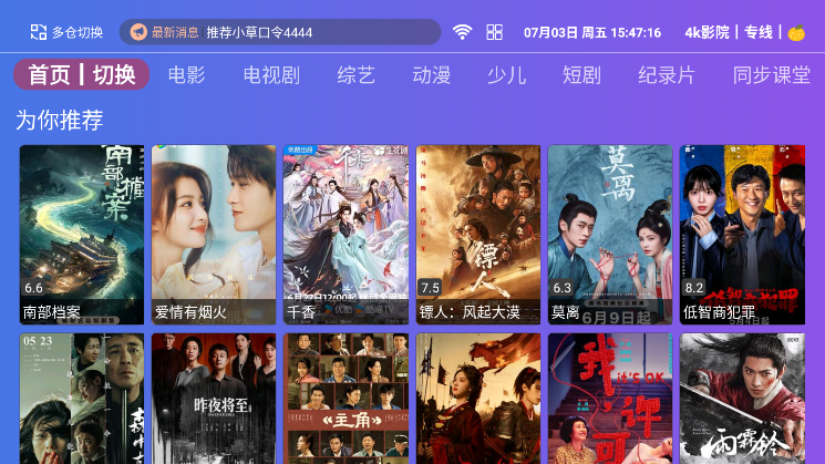 叮当影院TV最新版下载