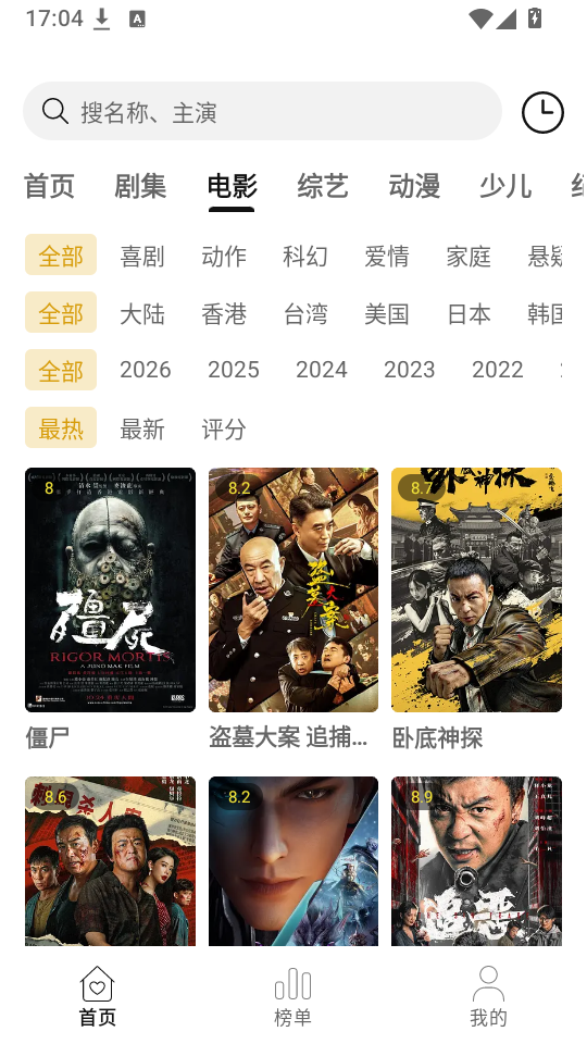 云帧享影视无广告版下载