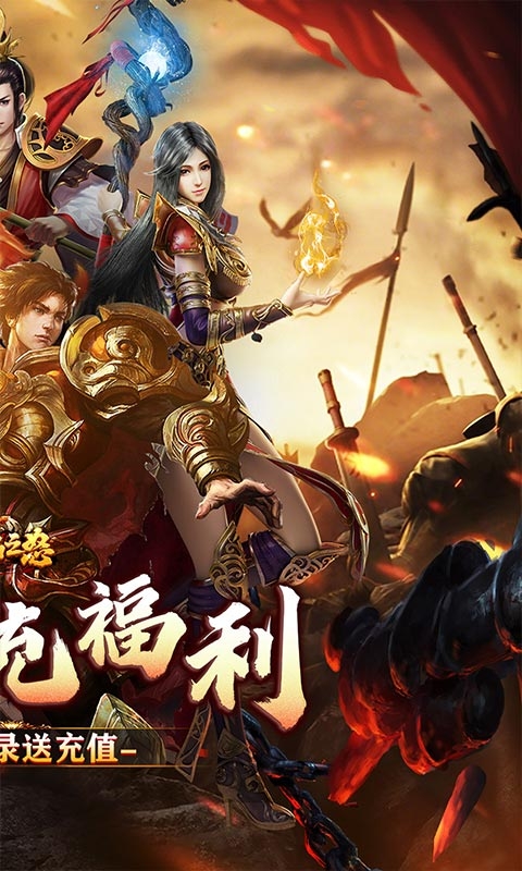 烈焰之怒手游折扣版