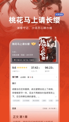 追书神器免费版