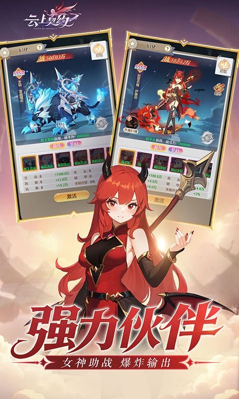 云上契约最新版