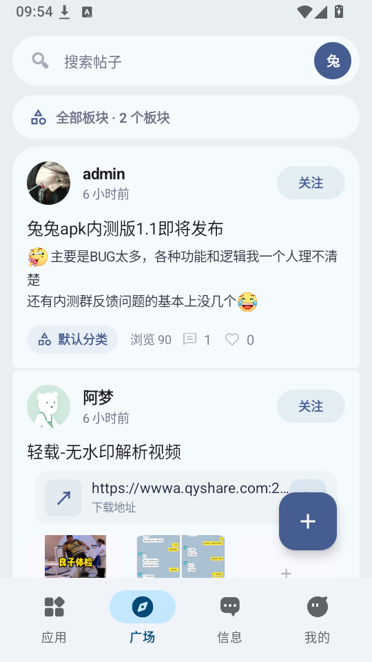兔兔Apk官方正版下载
