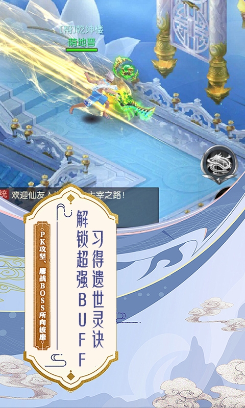 云上征途下载折扣版
