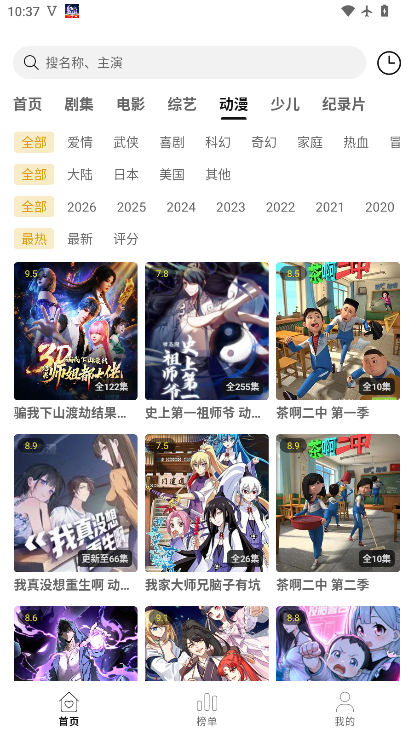趣谷视频最新版下载