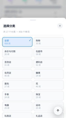近念英语下载最新版