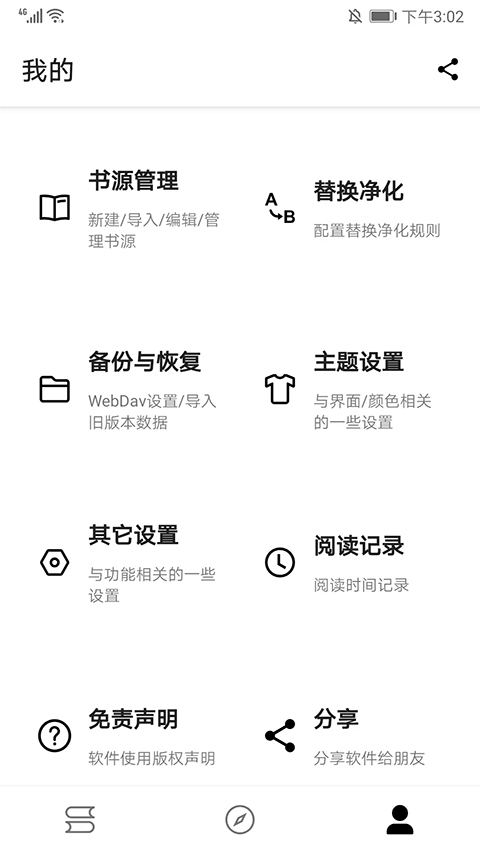 程序猿小说app下载最新版