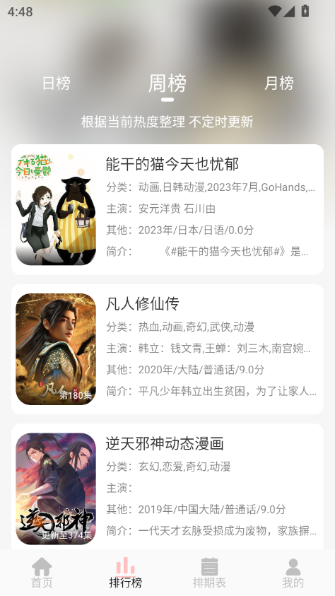 次元方舟app下载