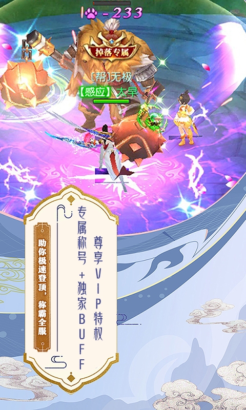 云上征途下载折扣版