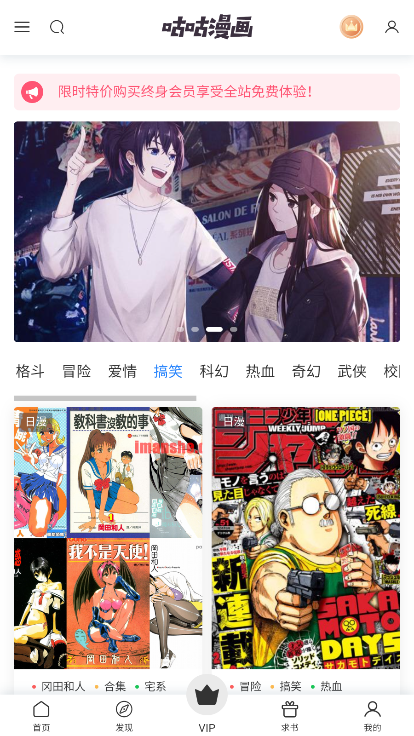 咕咕漫画app下载最新版