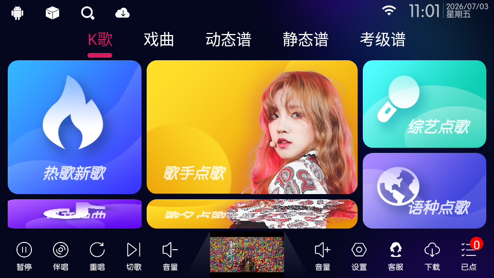 IKTV电视版下载