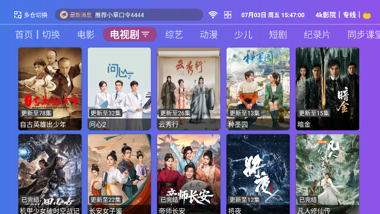 叮当影院TV最新版下载