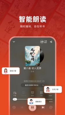 追书神器免费版