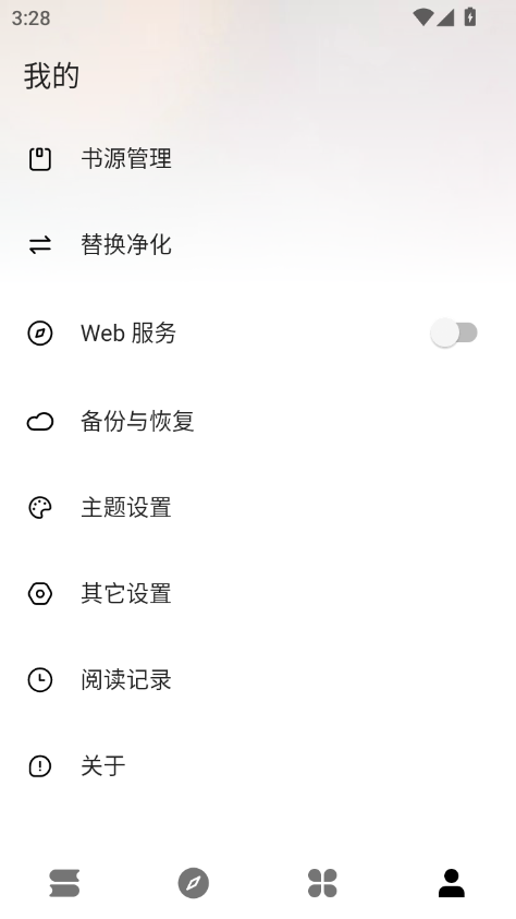 瓜子阅读app官方下载