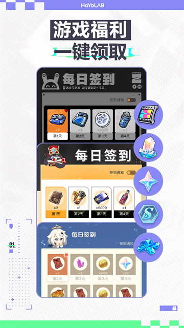 hoyolab app最新版下载