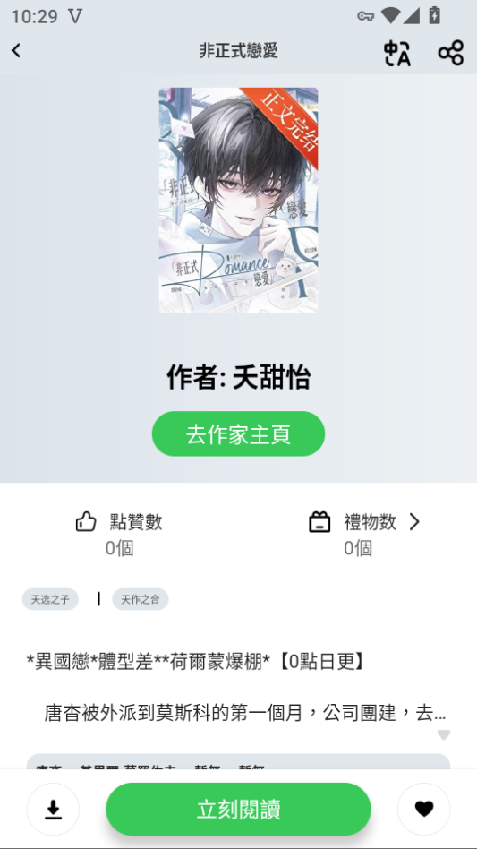Danmei官方版下载