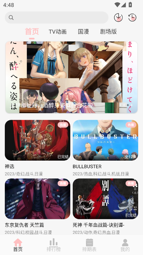 次元方舟app下载