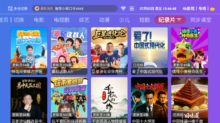 叮当影院TV最新版下载