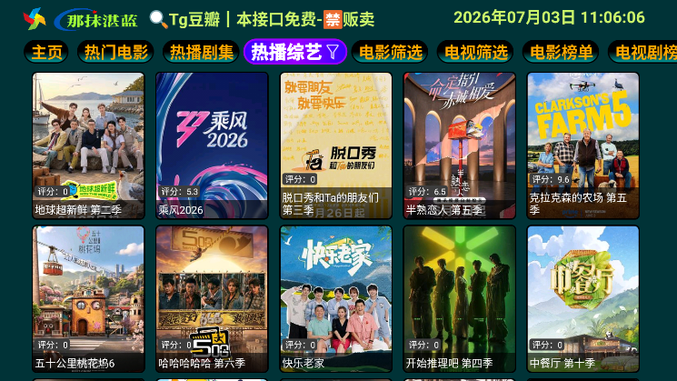 那抹湛蓝影视仓tv电视版下载