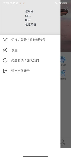 NPatch免root官方下载