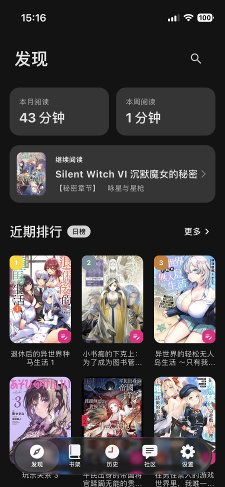 Novella轻小说下载