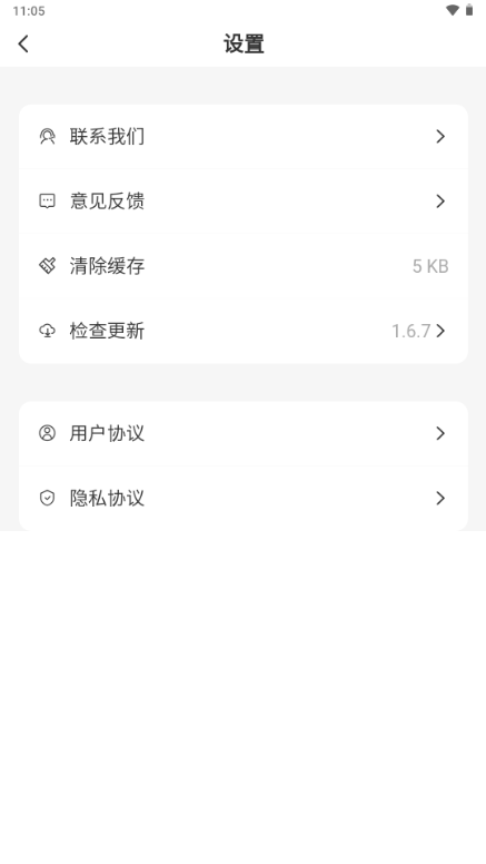 WZ社区APP官方版