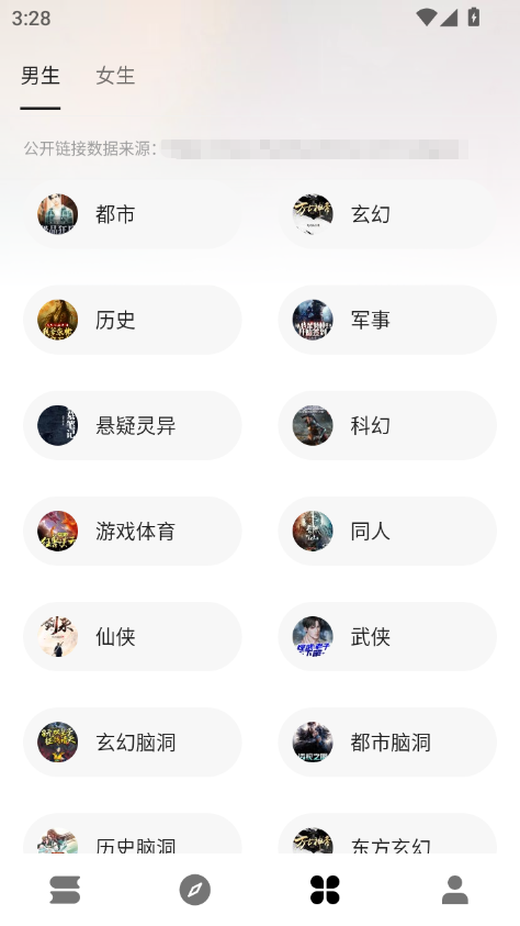 瓜子阅读app官方下载