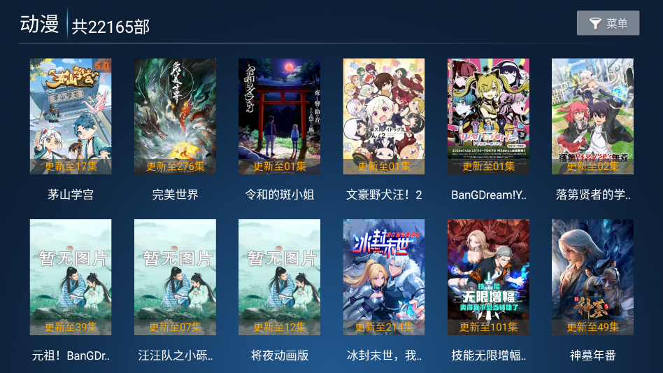 流星雨影院TV电视版下载