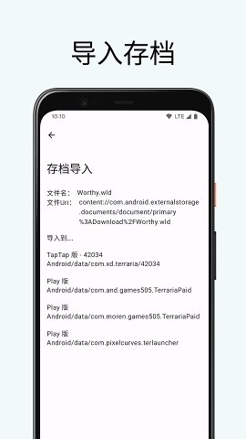 泰拉瑞亚编辑器APP手机版下载