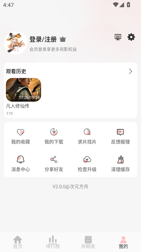 次元方舟app下载