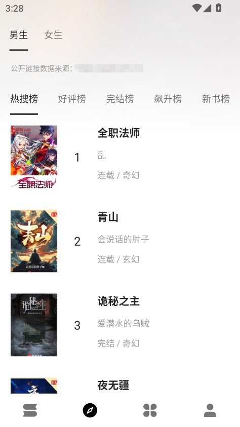 瓜子阅读app官方下载