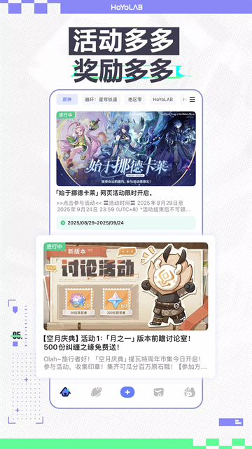 hoyolab app最新版下载