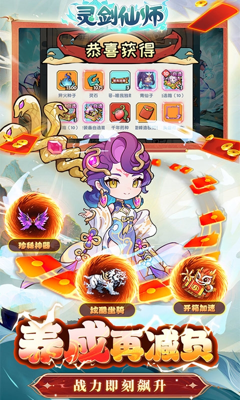 灵剑仙师2026最新版