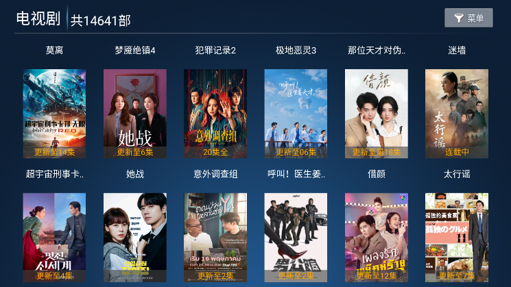 火狐TV电视版