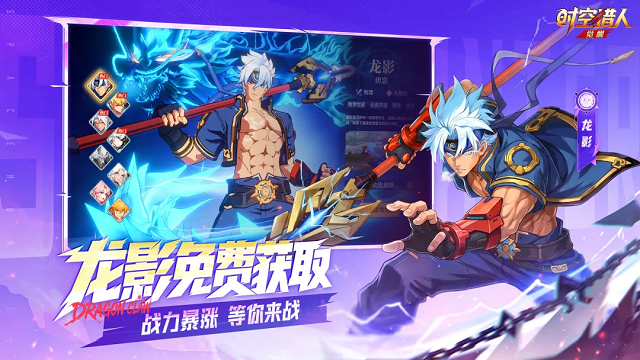 时空猎人觉醒官网下载