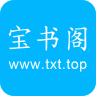 宝书阁下载软件