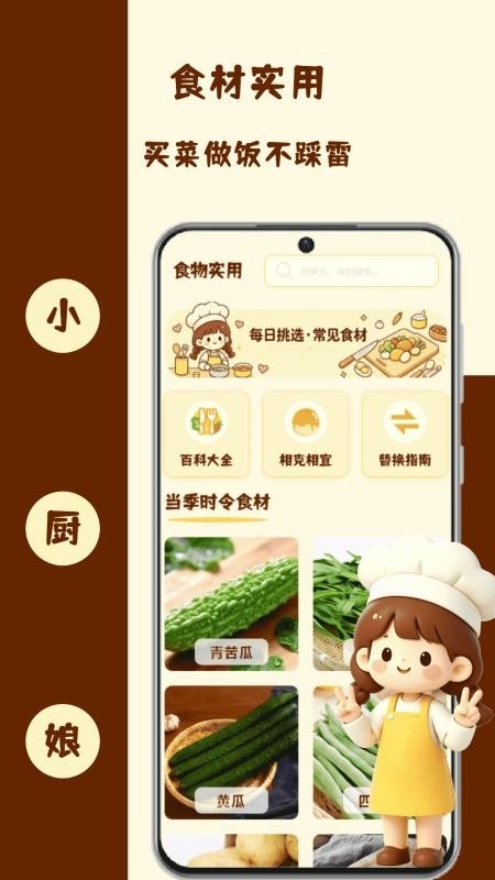 多多炊烟最新版