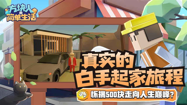 属性与生活3手游最新版