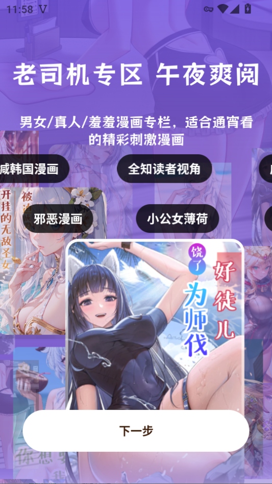 樱花漫画库最新版下载