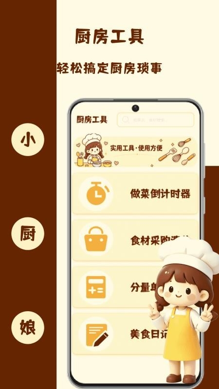 多多炊烟最新版