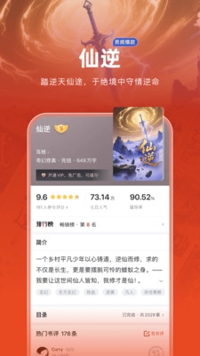 追书神器免费版下载