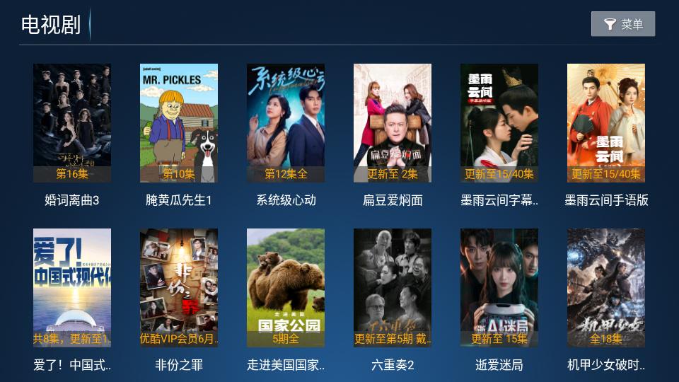 大宝剑影视TV版下载