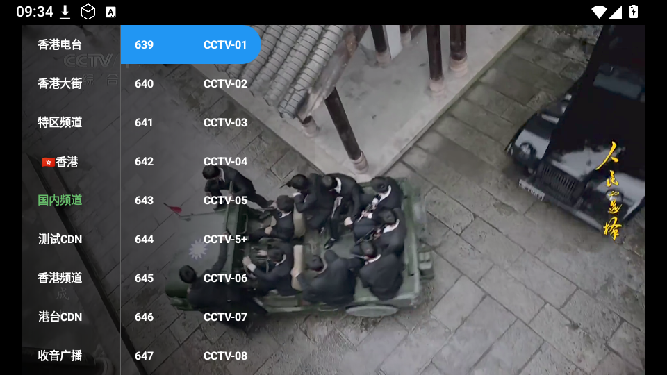 tvliveTV版下载
