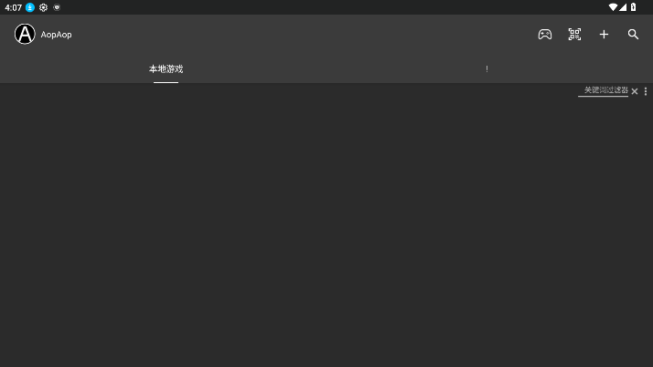 aopaop模拟器APP手机版