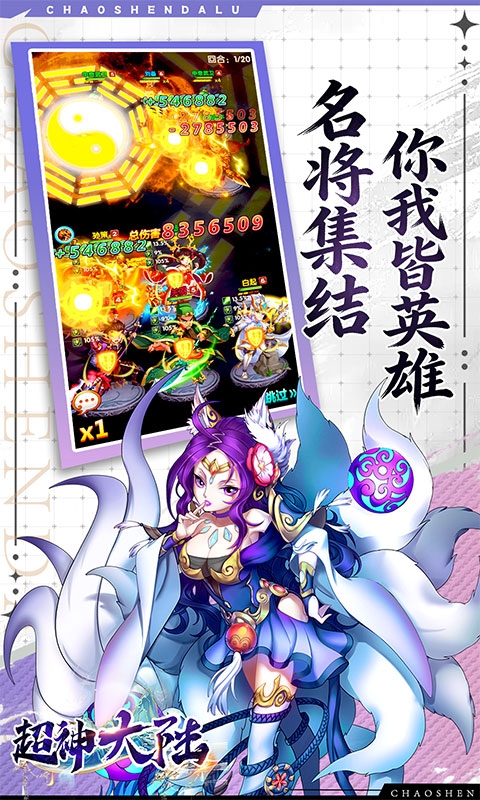 超神大陆手游安卓版