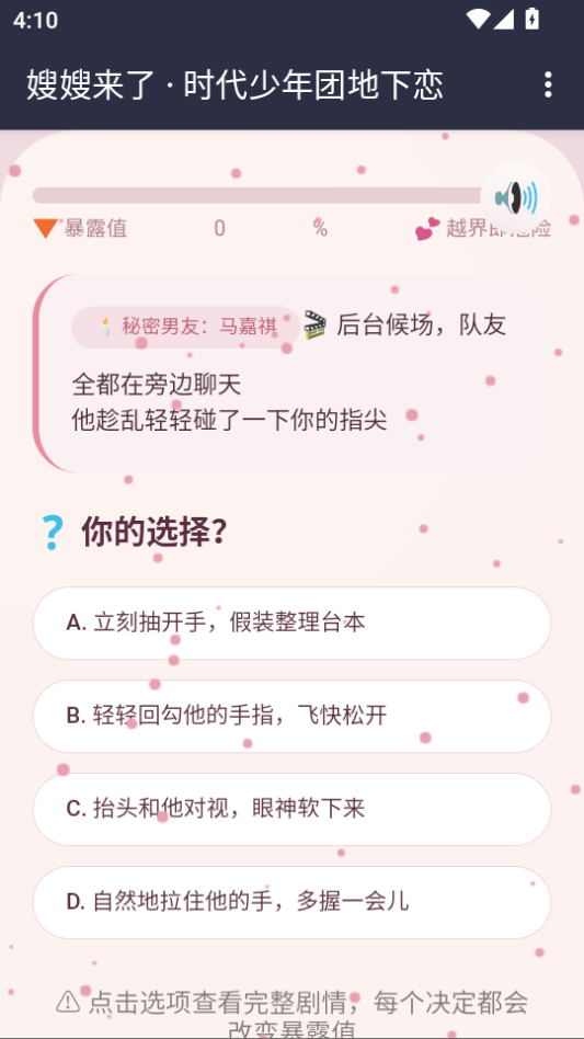 嫂嫂来了模拟器游戏下载