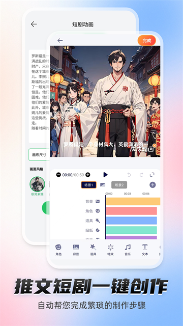 皮皮动画下载软件