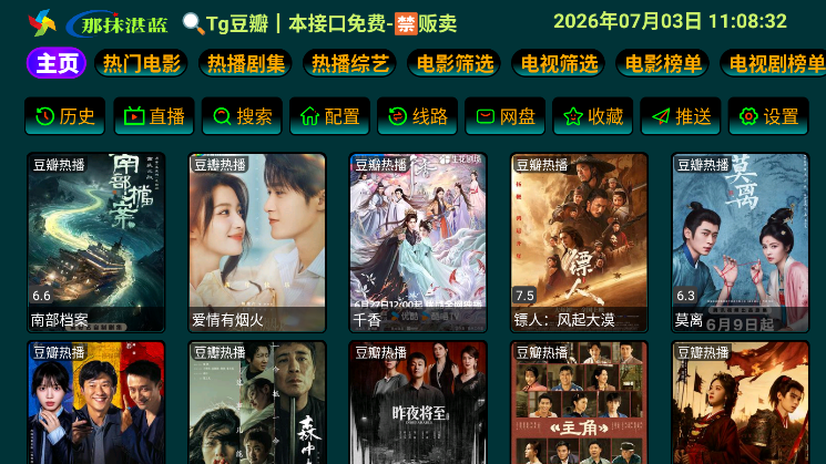 那抹湛蓝影视仓tv电视版下载