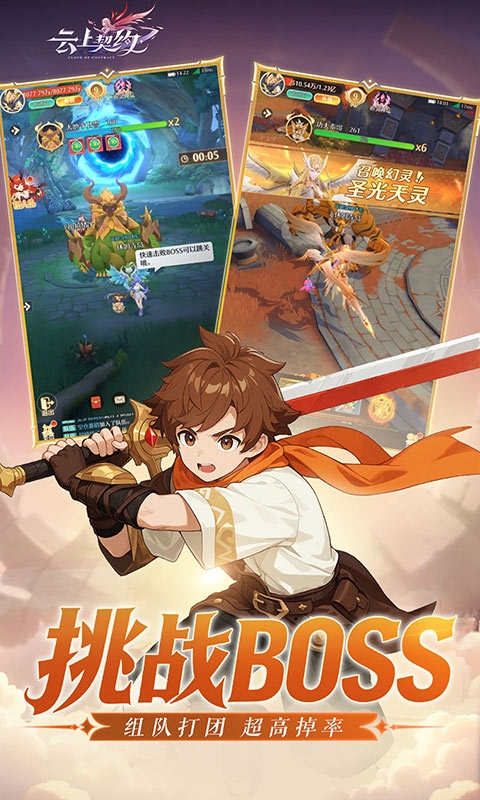 云上契约最新版