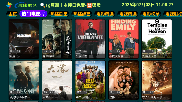 那抹湛蓝影视仓tv电视版下载