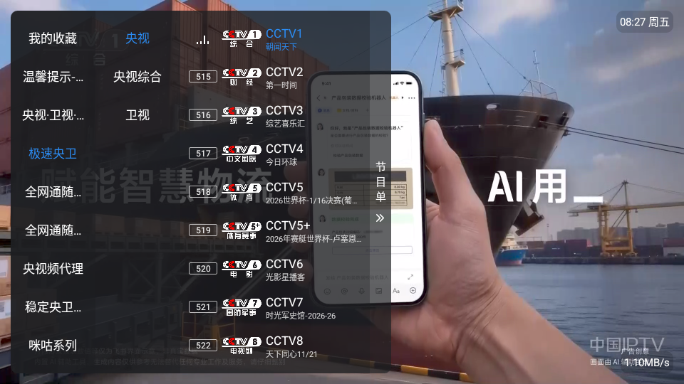 千帆电视直播下载